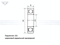 Подшипник 102 (15х32х9 мм.) открытый (АПП) Mazepper