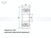 Подшипник 1202 (15х35х11 мм.) сферический, двурядный (АПП) Mazepper