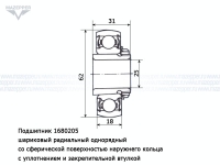 Подшипник 1680205С17 (25х62х31 мм.) закрытый, с закрепительной втулкой, вала вариатора "Рысь" (АПП) Mazepper
