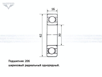 Подшипник 206 (30х62х16 мм.) открытый (АПП) Mazepper