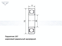 Подшипник 207 (35х72х17 мм.) открытый (ROLTOMYZ) Mazepper