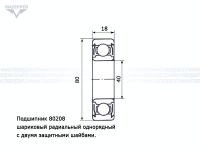 Подшипник 208 (40х80х18 мм.) закрытый, металл. (АПП) Mazepper