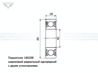 Подшипник 208 (40х80х18 мм.) закрытый, обрезиненный (CRAFT) Mazepper