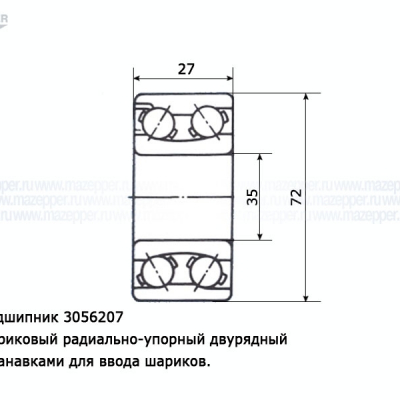 Подшипник 3056207 (35х72х27 мм.) двурядный (KG) Mazepper