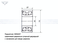 Подшипник 3056207 (35х72х27 мм.) двурядный (VBF) Mazepper