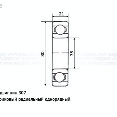 Подшипник 307 (35х80х21 мм.) открытый (ROLTOM) Mazepper