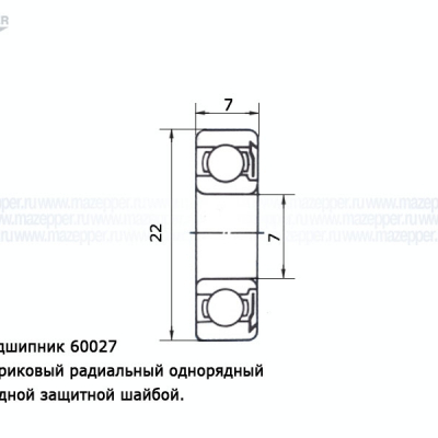 Подшипник 627 (7х22х7 мм.) закрытый, металл. (АПП) Mazepper