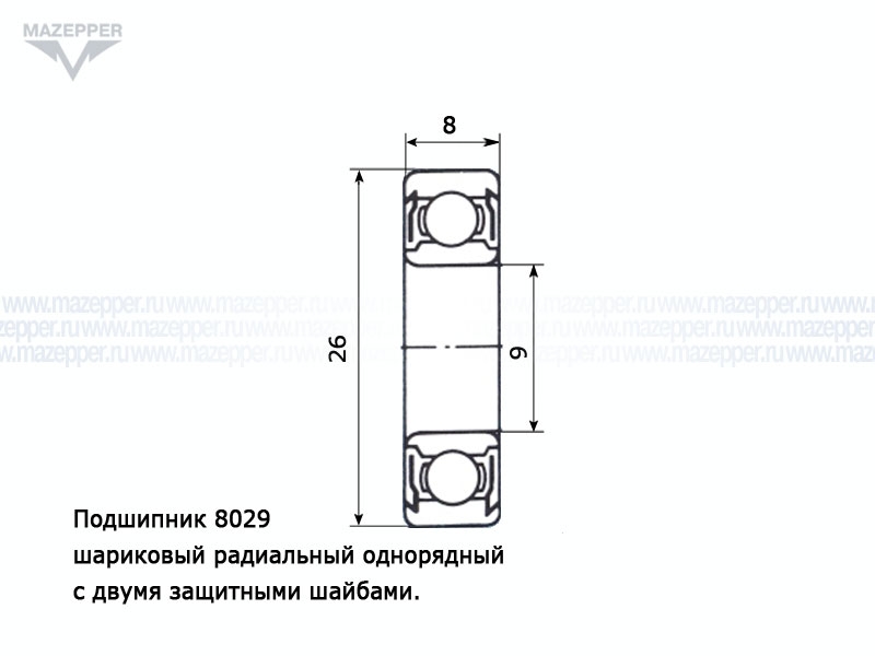 Подшипник 629 (9х26х8 мм.) закрытый, металл. (АПП) Mazepper