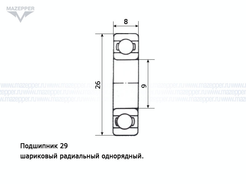Подшипник 629 (9х26х8 мм.) открытый (HCH) Mazepper