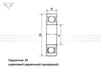 Подшипник 629 (9х26х8 мм.) открытый (HCH) Mazepper