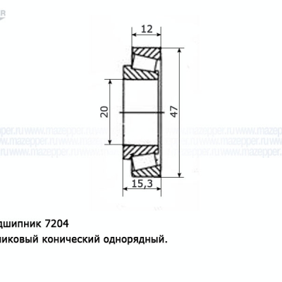 Подшипник 7204А (20х47х15,3 мм.) роликовый, конический (SPZ-GROUP) Mazepper