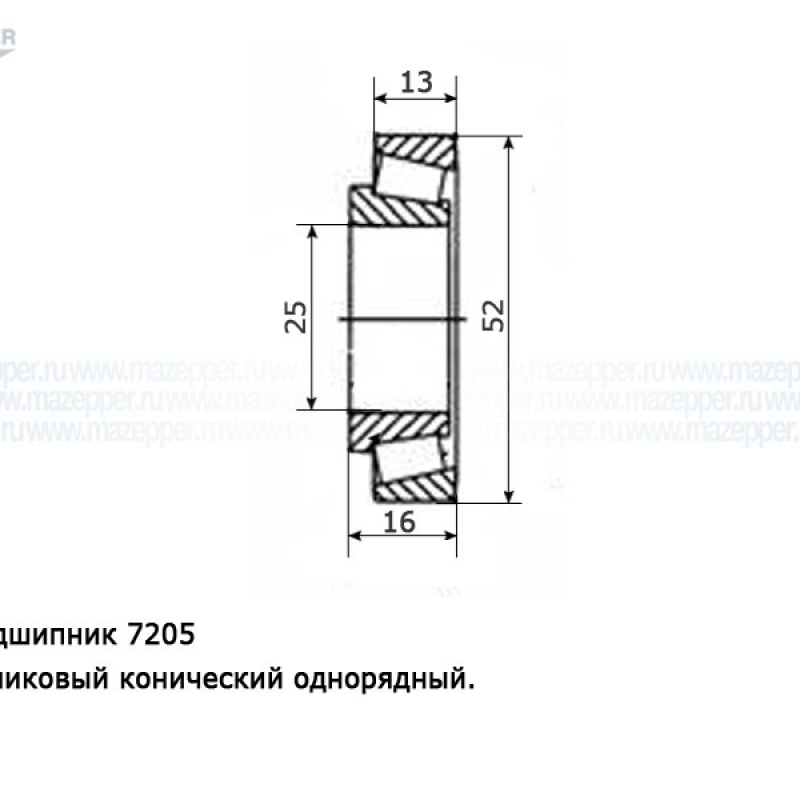 Подшипник 7205А (25х52х16 мм.) роликовый, конический (VPZ) Mazepper