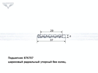 Подшипник 876707 (29х37х4,0 мм.) рулевой колонки велосипед, "Карпаты, Дельта, Верховина"  (15 шар.) Mazepper