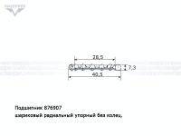 Подшипник 876907 (28,5х40,5х7,3 мм.) задней втулки велосипеда (12 шар.) Mazepper