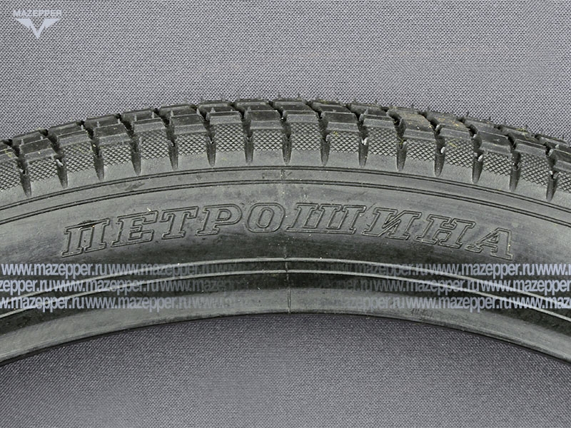 Шина вело 20" 54-406  Л-382 (без камеры) "ПЕТРОШИНА" (20х2,125) BMX (универсальный) Mazepper