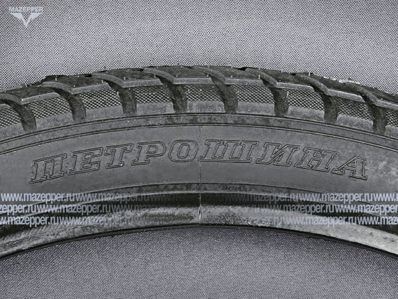 Шина вело 20" 54-406  Л-383 (без камеры) "ПЕТРОШИНА" (20х2,125) BMX (универсальный) Mazepper