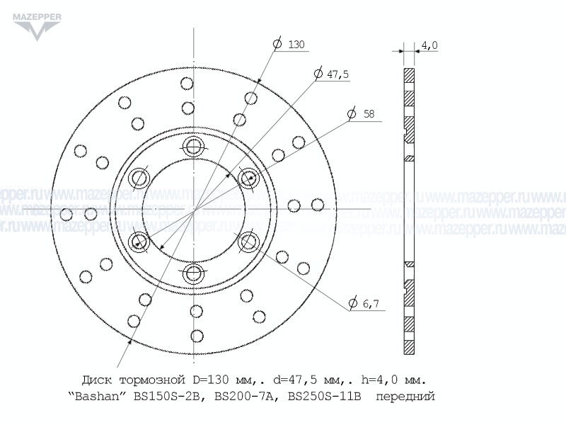 Диск тормозной D=130 мм., d=47,5 мм., h=4,0 мм. "Bashan" BS150S-2B, BS200S-7A, BS250S-11B (передний) Mazepper