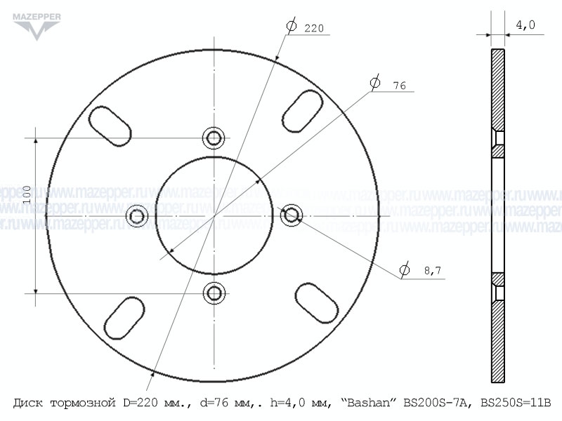 Диск тормозной D=220 мм., d=76 мм., h=4,0 мм. "Bashan" BS200S-7A, BS250S-11B (задний) Mazepper