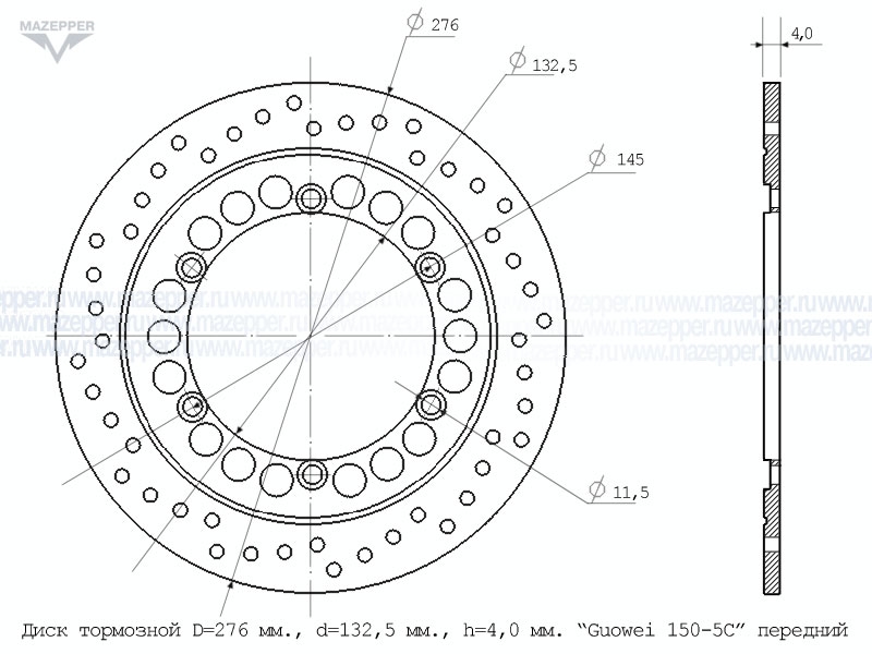 Диск тормозной D=276 мм., d=132,5 мм., h=4,0 мм. "Guowei" 150-5C (передний) Mazepper