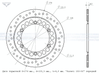 Диск тормозной D=276 мм., d=132,5 мм., h=4,0 мм. "Guowei" 150-5C (передний) Mazepper