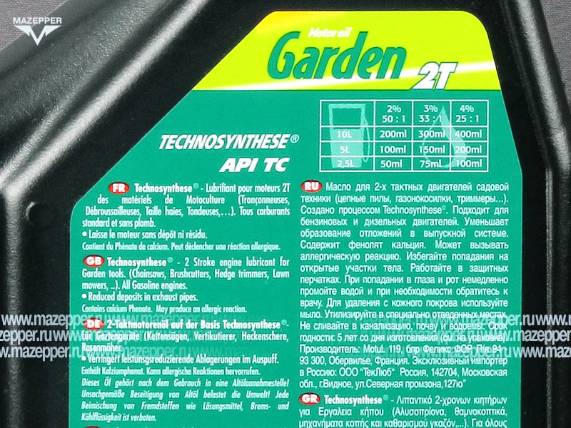 Масло моторное 2T "MOTUL" Garden (2л.) полусинтетическое Mazepper