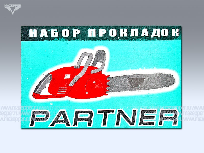 Набор прокладок Б/П "Partner" (3 шт.) PARTNER Mazepper