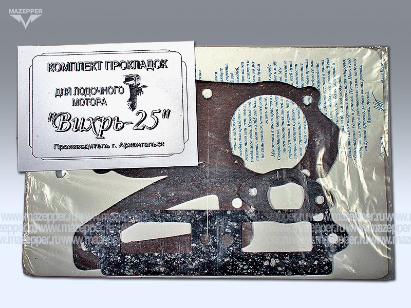 Набор прокладок Л/М "Вихрь-25" (4 шт.) Mazepper