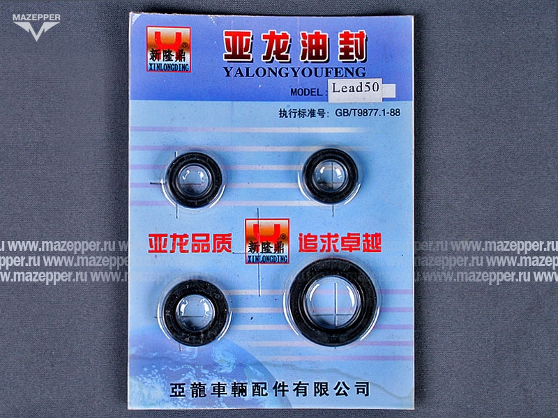Набор сальников "Honda" Lead (дв. AF-20E, 50 см3) двигателя (4 шт.) YALONGYOUFENG Mazepper