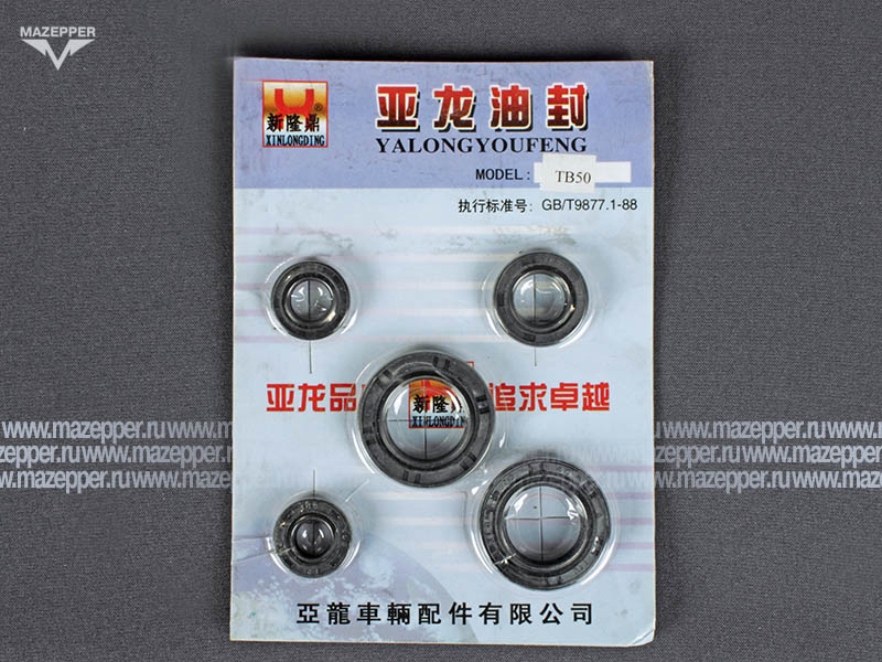 Набор сальников "Honling" (дв. 1E41QMB, 2Т, 50 см3) двигателя (5 шт.) YALONGFENG Mazepper