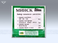 Набор сальников "Минск" мотоцикла (6 шт.) Durotech Mazepper