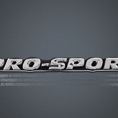 Наклейка "PRO-SPORT" 170х15 мм. (объемная, покрытие хром.) Mazepper