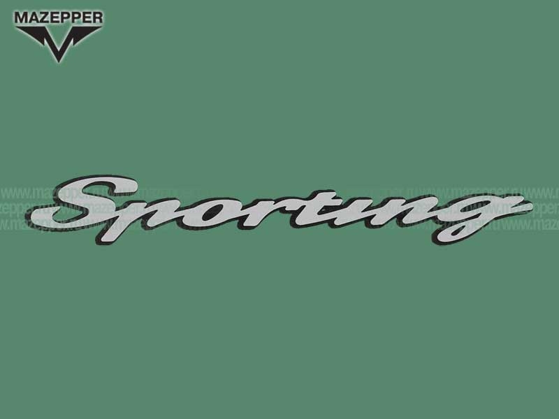 Наклейка "Sportingt" 200х30 мм. (серая с черной окантовкой) Mazepper
