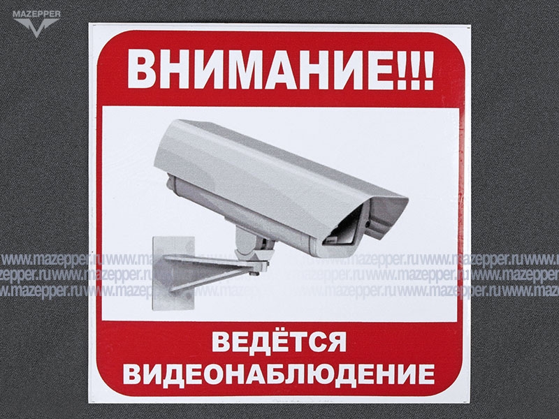 Наклейка "ВЕДЁТСЯ ВИДЕОНАБЛЮДЕНИЕ" 145х145 мм. (красная) Mazepper