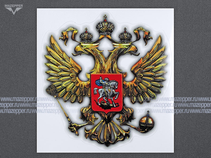 Наклейка "Герб РФ" 150х155 мм. (жёлто-красная) Mazepper