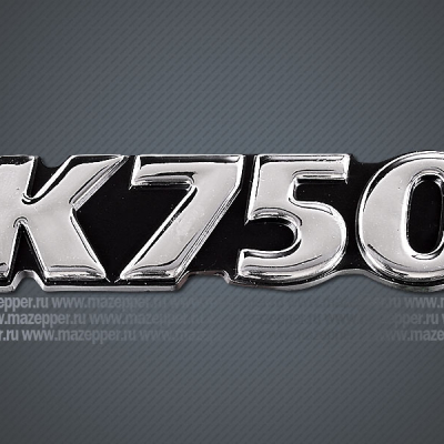 Наклейка "К-750" 105х30 мм. (объемная, покрытие хром.) Mazepper