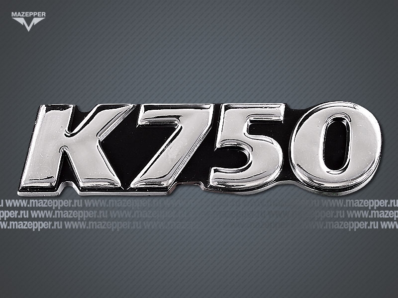 Наклейка "К-750" 105х30 мм. (объемная, покрытие хром.) Mazepper