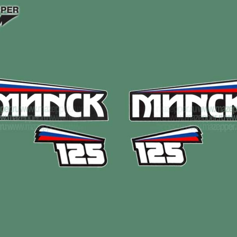 Наклейка "Минск" 180х60 мм. (правая) Mazepper